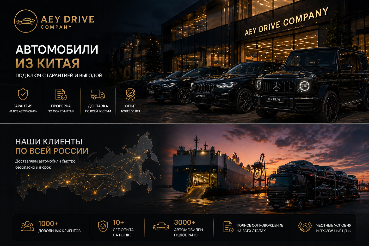 Авто из Китая