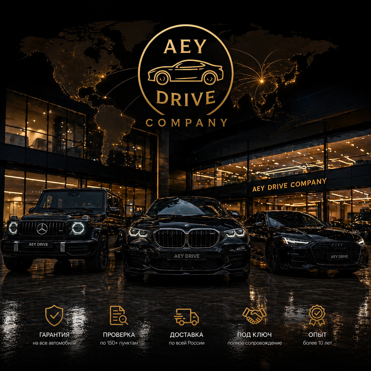 Связаться с компанией