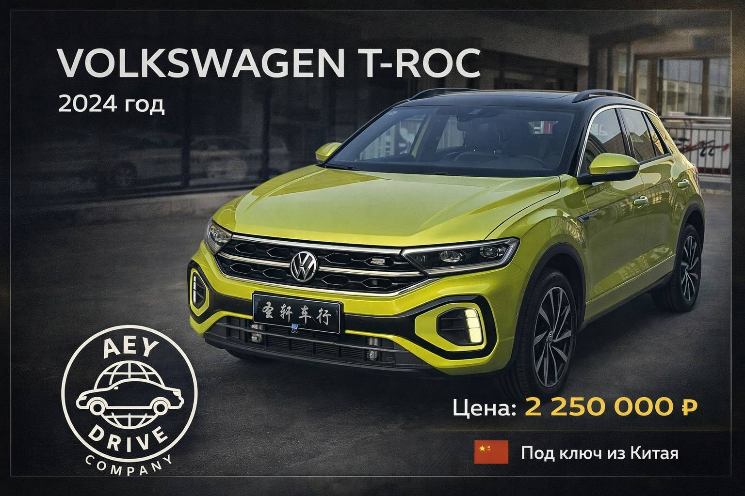 Volkswagen T-Roc